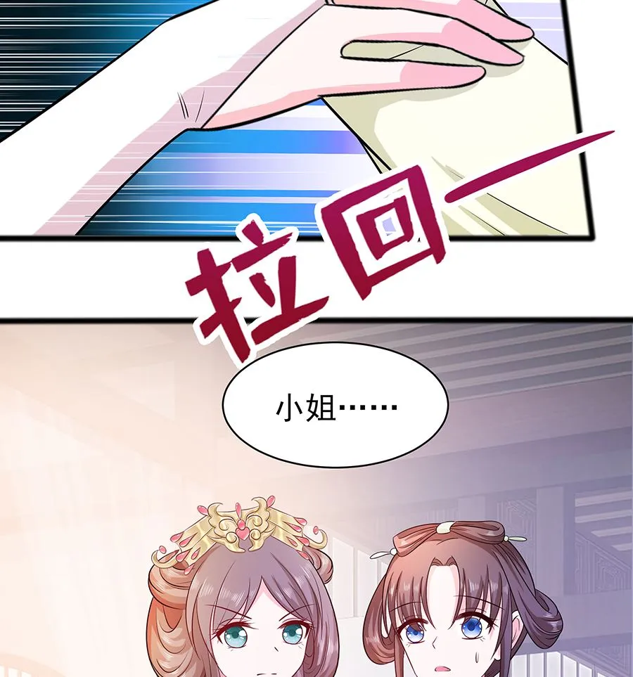 第17话 父亲的态度 第57页