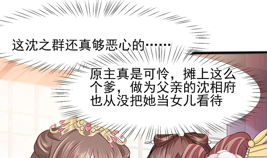 第17话 父亲的态度 第59页