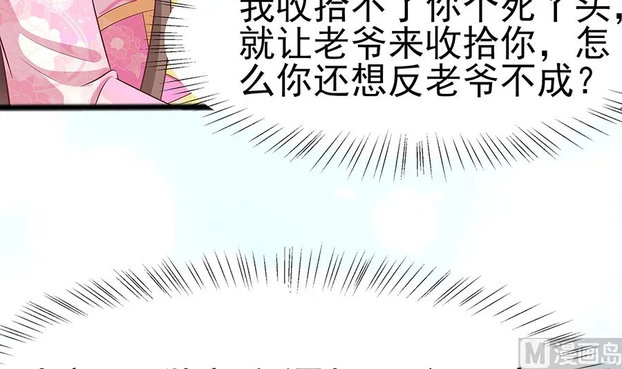 第17话 父亲的态度 第61页