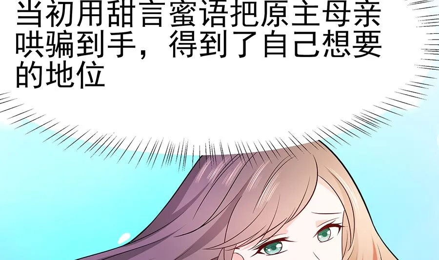 第17话 父亲的态度 第62页