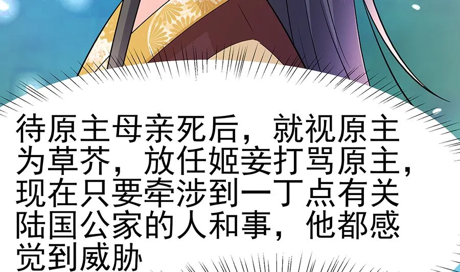 第17话 父亲的态度 第65页