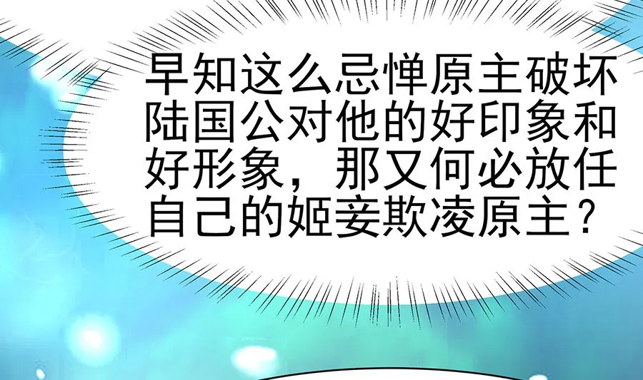 第17话 父亲的态度 第66页