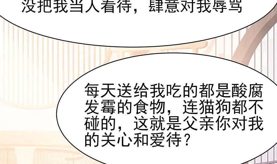 第17话 父亲的态度 第68页