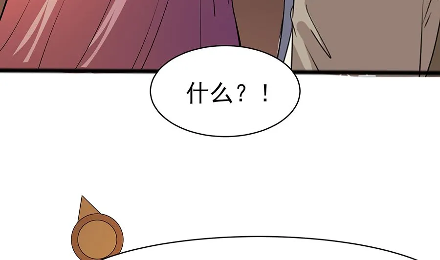 第17话 父亲的态度 第72页