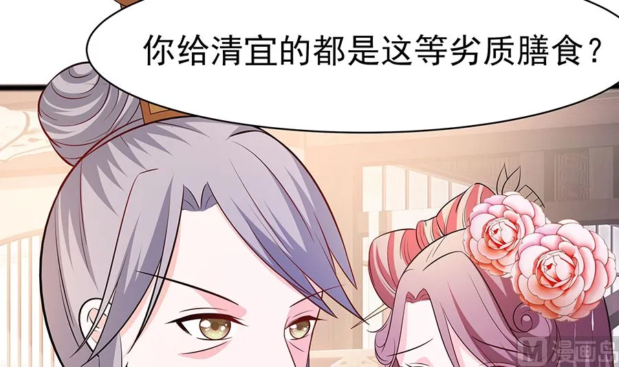 第17话 父亲的态度 第73页