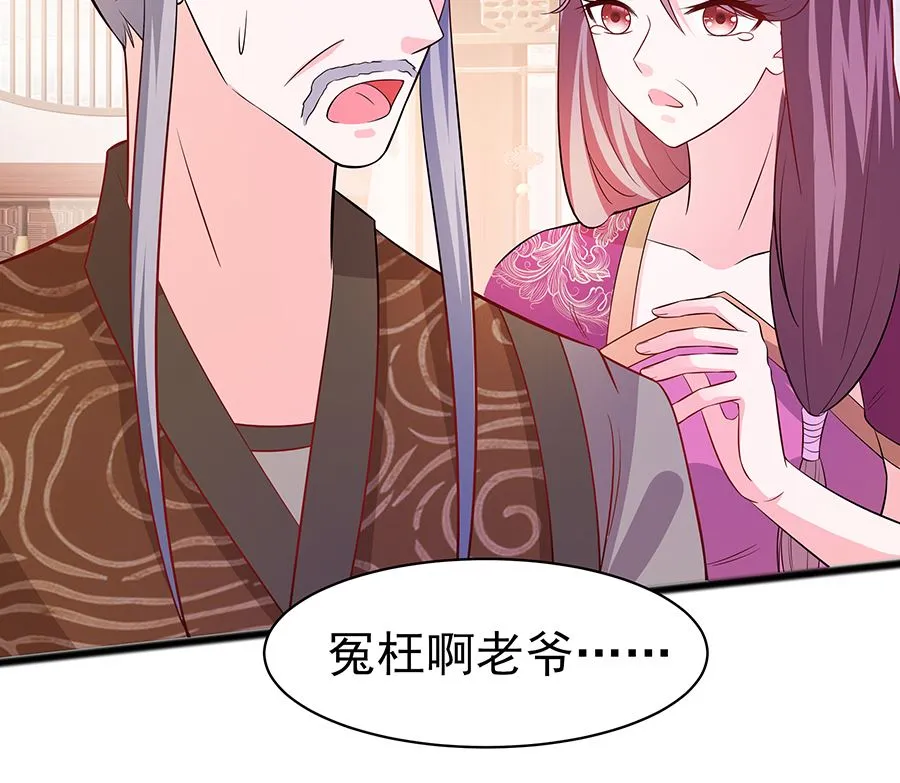 第17话 父亲的态度 第74页