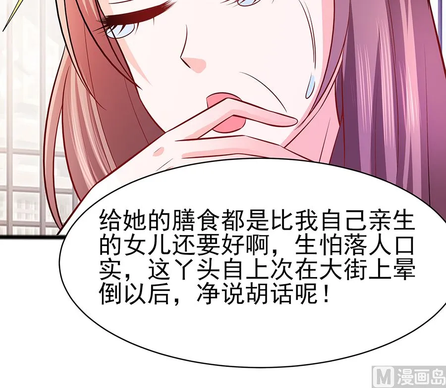 第17话 父亲的态度 第76页