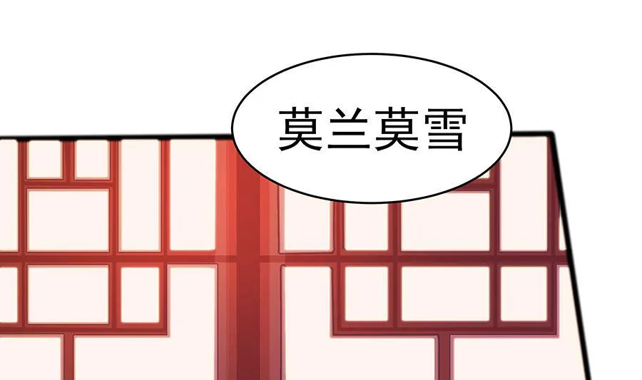 第17话 父亲的态度 第77页