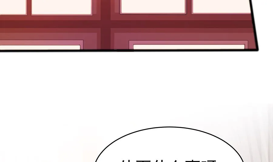 第17话 父亲的态度 第78页