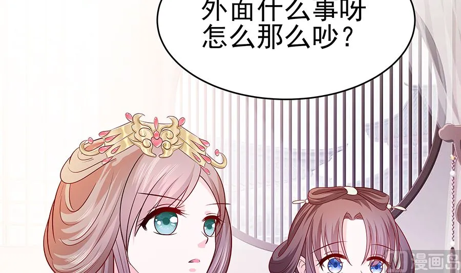 第17话 父亲的态度 第79页