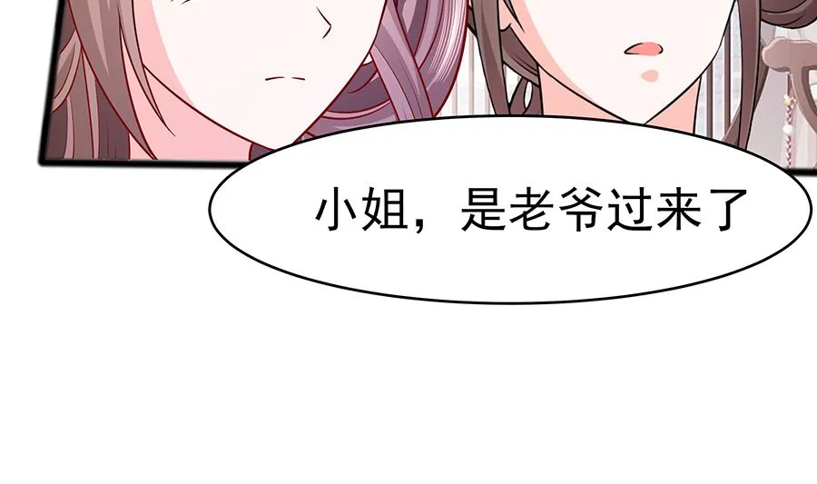 第17话 父亲的态度 第83页