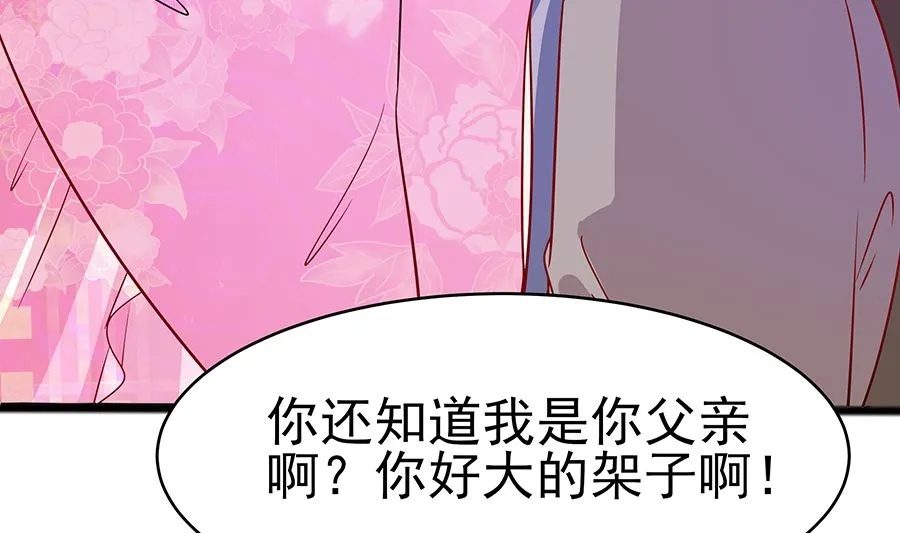 第17话 父亲的态度 第87页