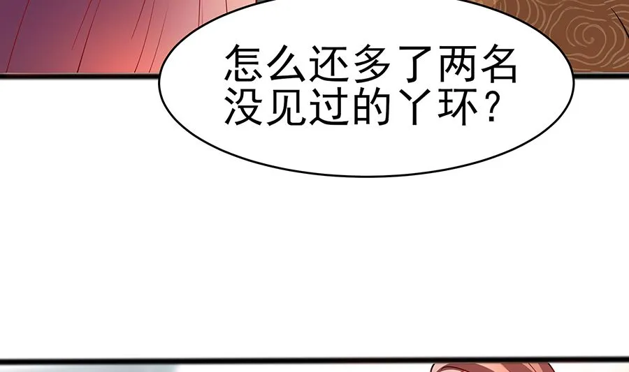 第17话 父亲的态度 第95页