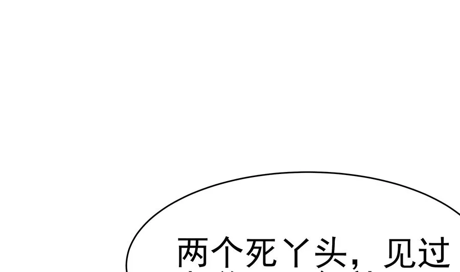 第17话 父亲的态度 第98页