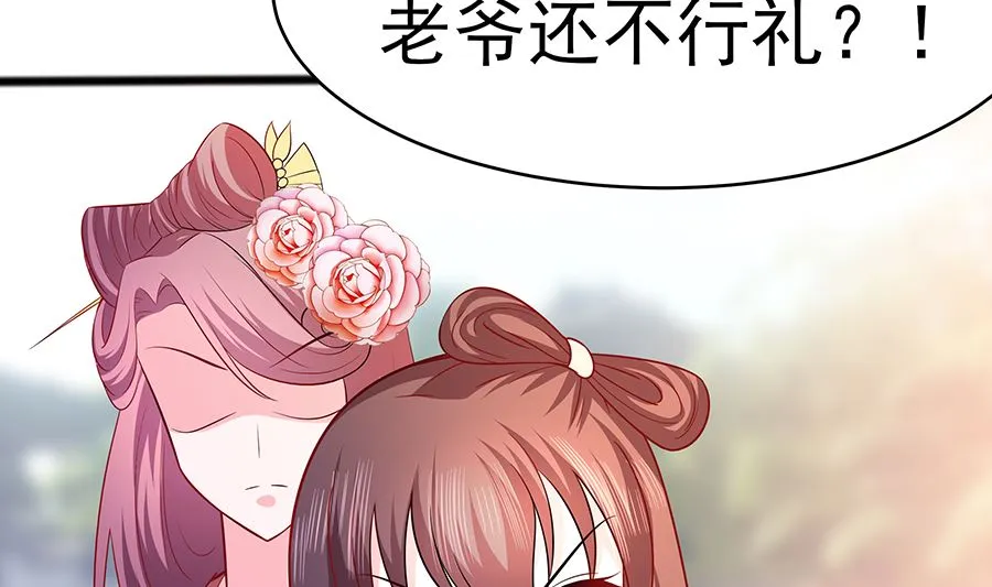 第17话 父亲的态度 第99页