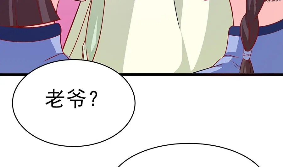 第17话 父亲的态度 第102页