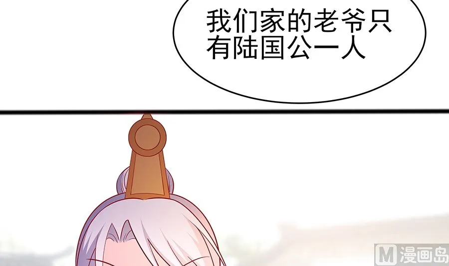 第17话 父亲的态度 第103页