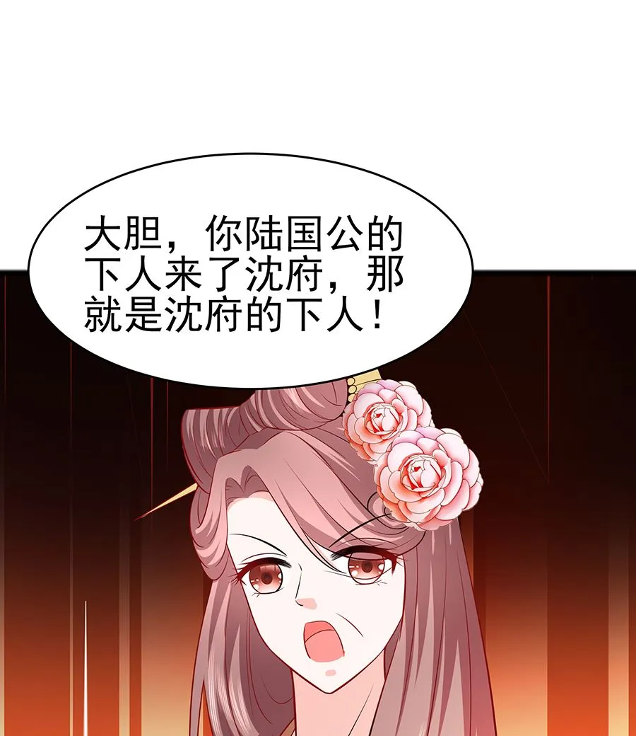 第17话 父亲的态度 第105页
