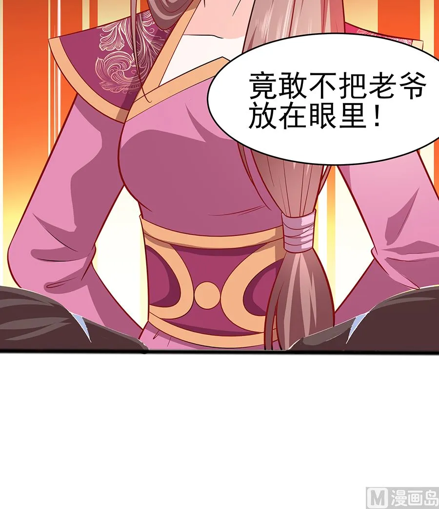 第17话 父亲的态度 第106页