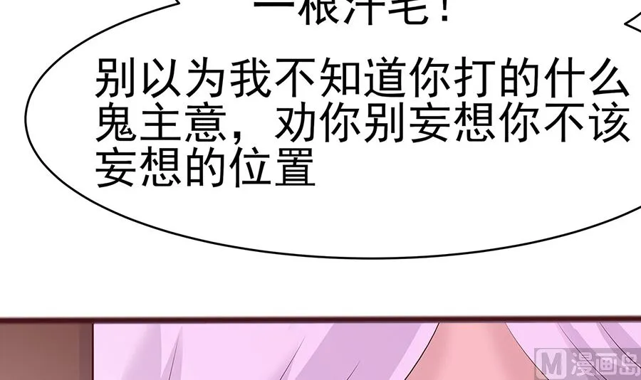 第18话 拿钱才能治病 第10页