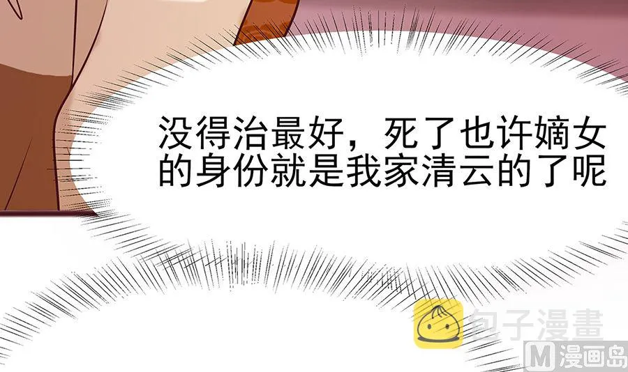 第18话 拿钱才能治病 第13页