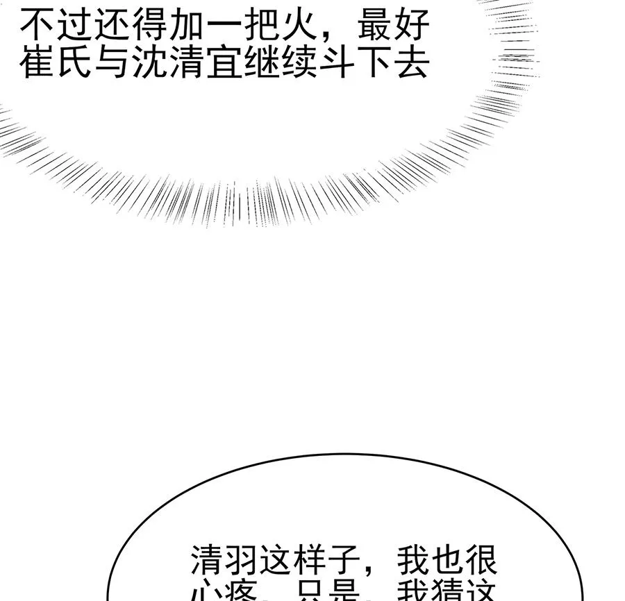 第18话 拿钱才能治病 第14页