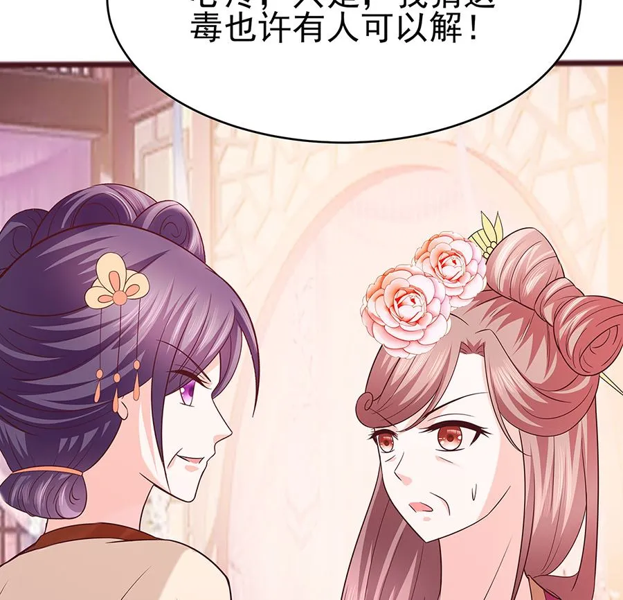 第18话 拿钱才能治病 第15页