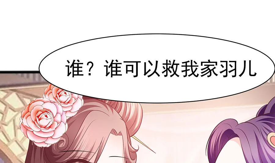第18话 拿钱才能治病 第17页