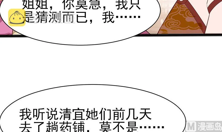 第18话 拿钱才能治病 第19页