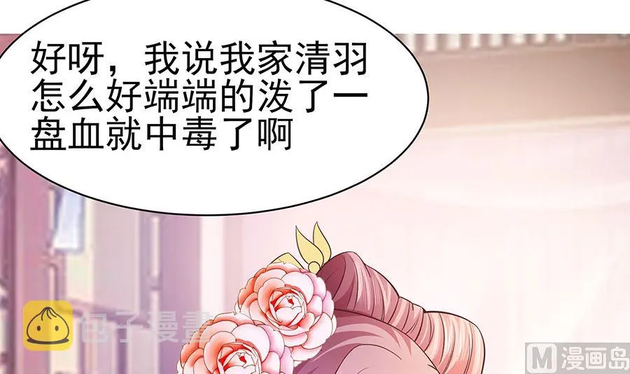 第18话 拿钱才能治病 第22页