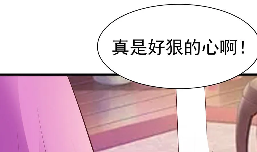 第18话 拿钱才能治病 第26页