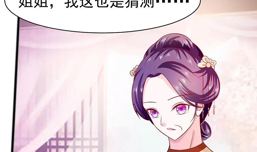第18话 拿钱才能治病 第29页