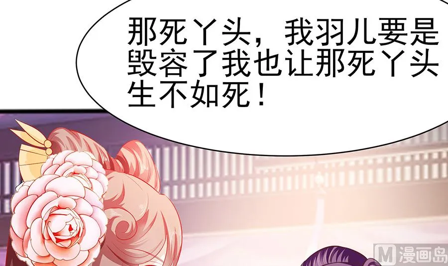 第18话 拿钱才能治病 第31页