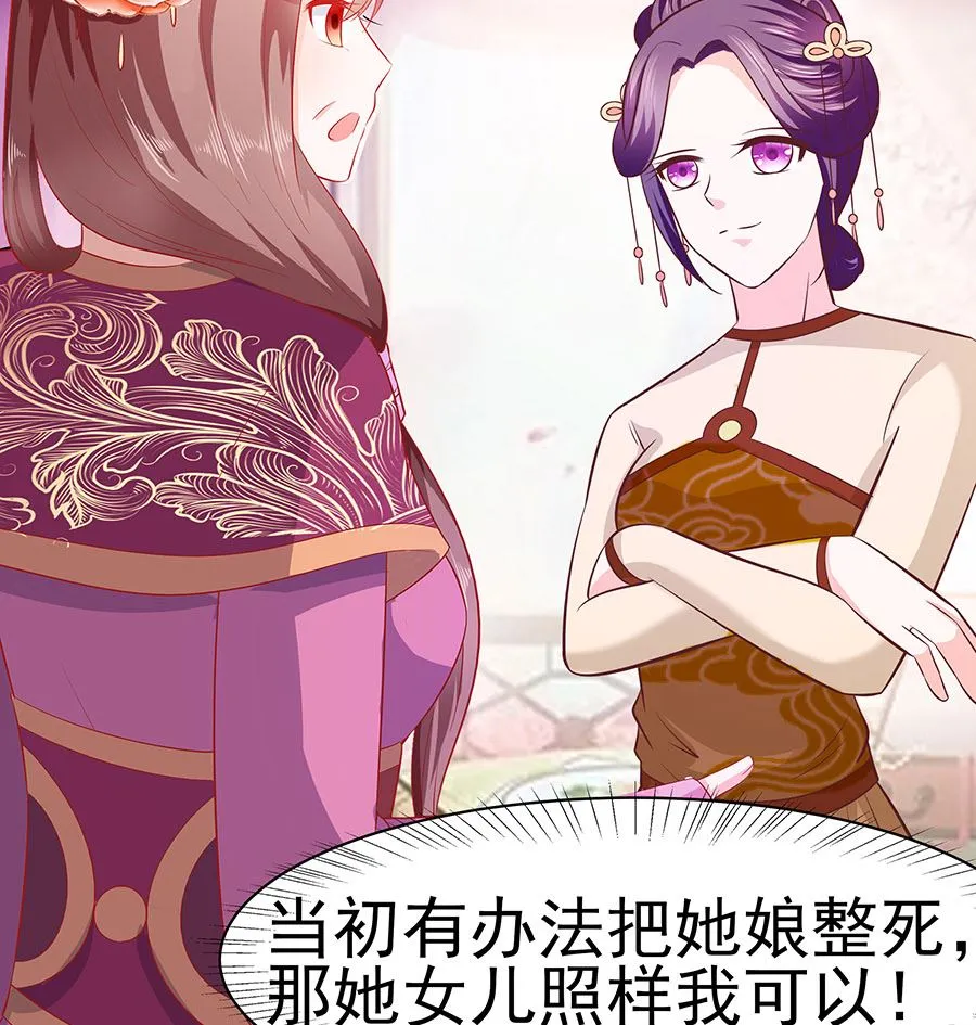 第18话 拿钱才能治病 第32页