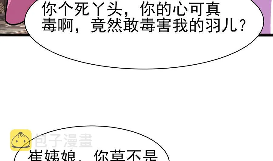 第18话 拿钱才能治病 第39页