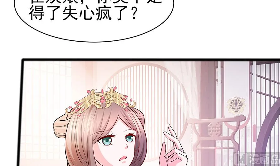第18话 拿钱才能治病 第40页
