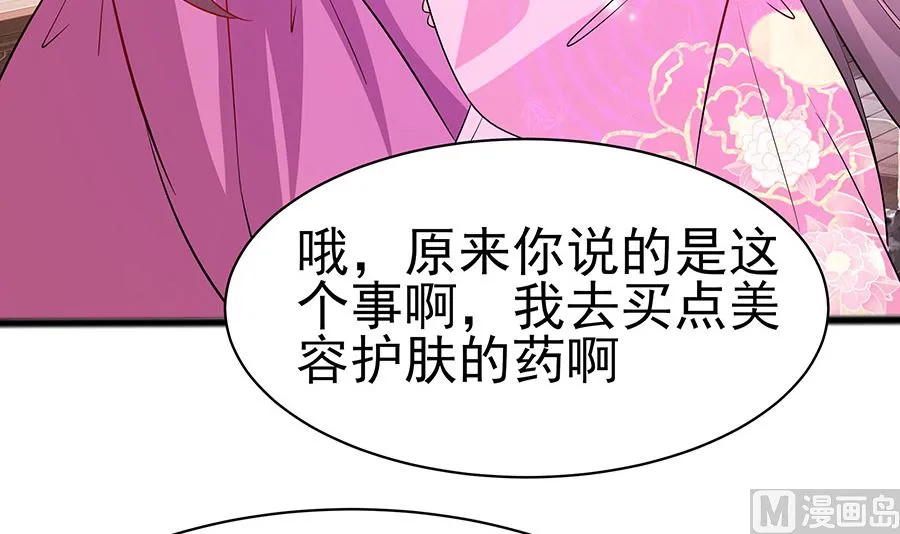 第18话 拿钱才能治病 第46页