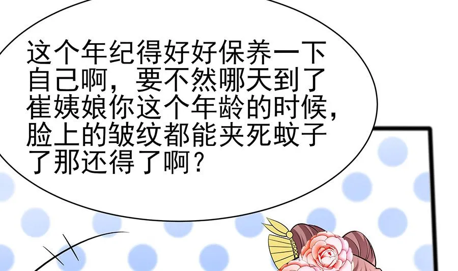 第18话 拿钱才能治病 第47页