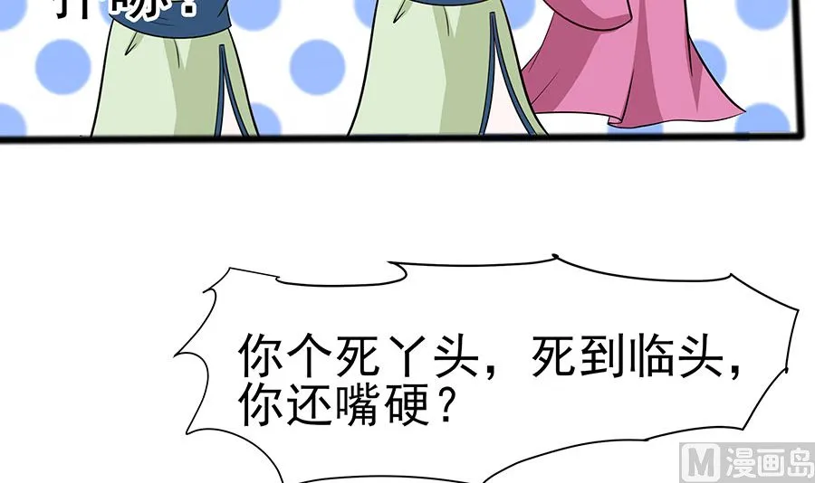 第18话 拿钱才能治病 第49页