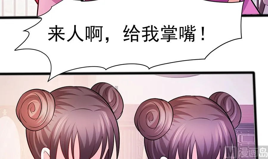 第18话 拿钱才能治病 第52页
