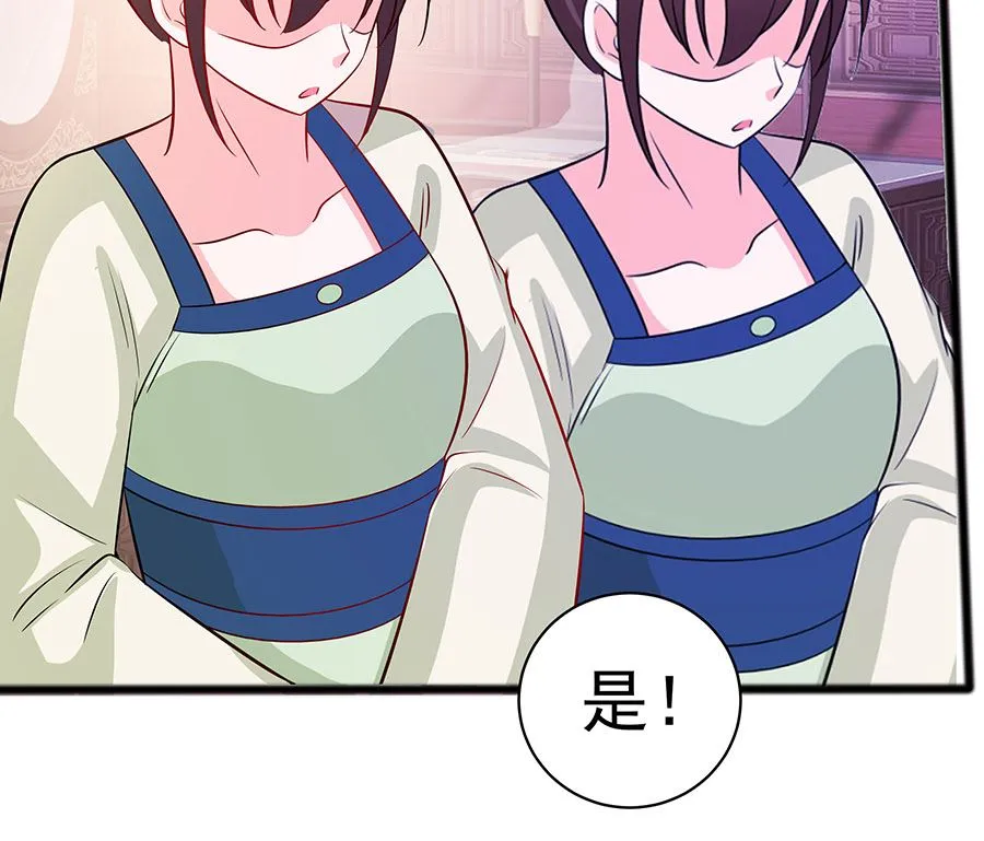 第18话 拿钱才能治病 第53页