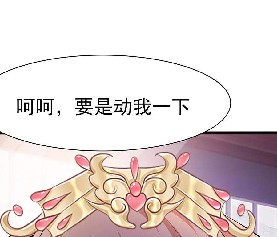 第18话 拿钱才能治病 第54页