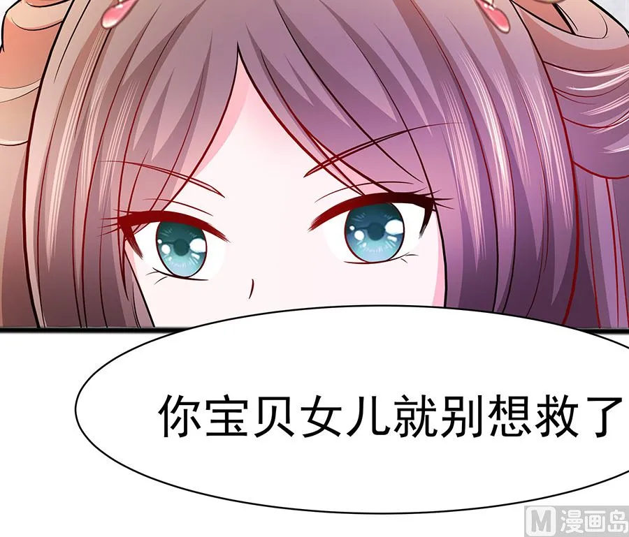 第18话 拿钱才能治病 第55页