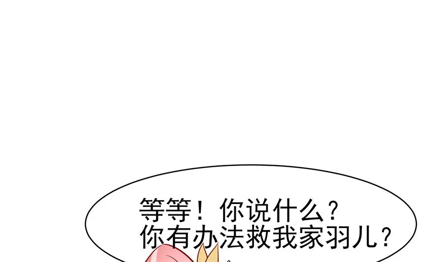 第18话 拿钱才能治病 第56页