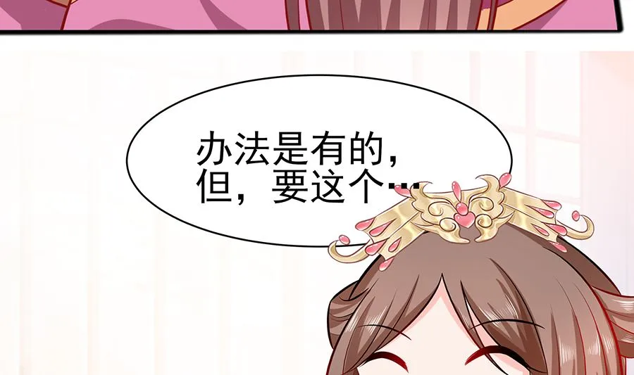 第18话 拿钱才能治病 第59页