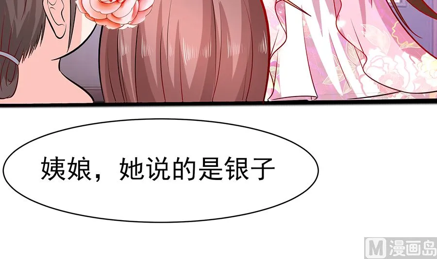 第18话 拿钱才能治病 第61页