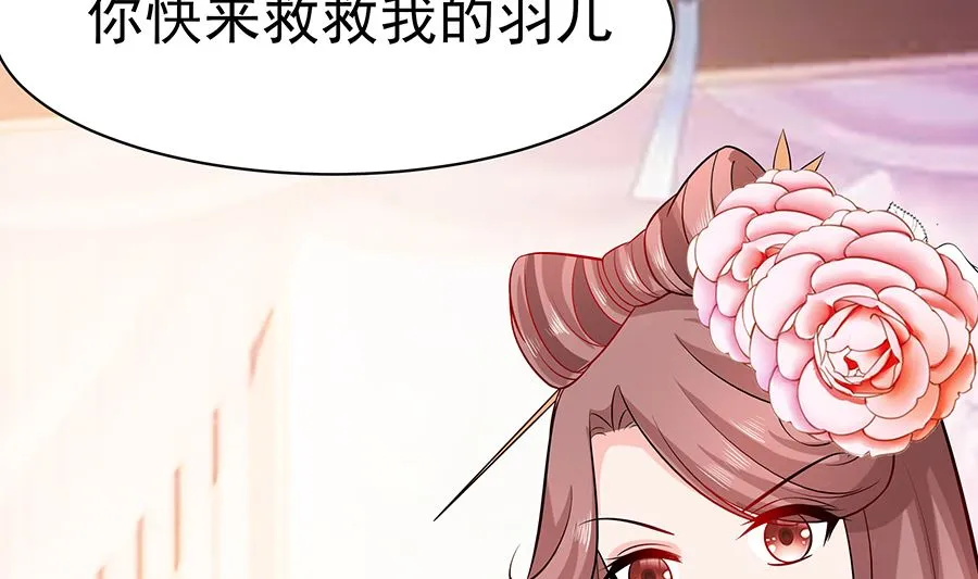 第18话 拿钱才能治病 第63页
