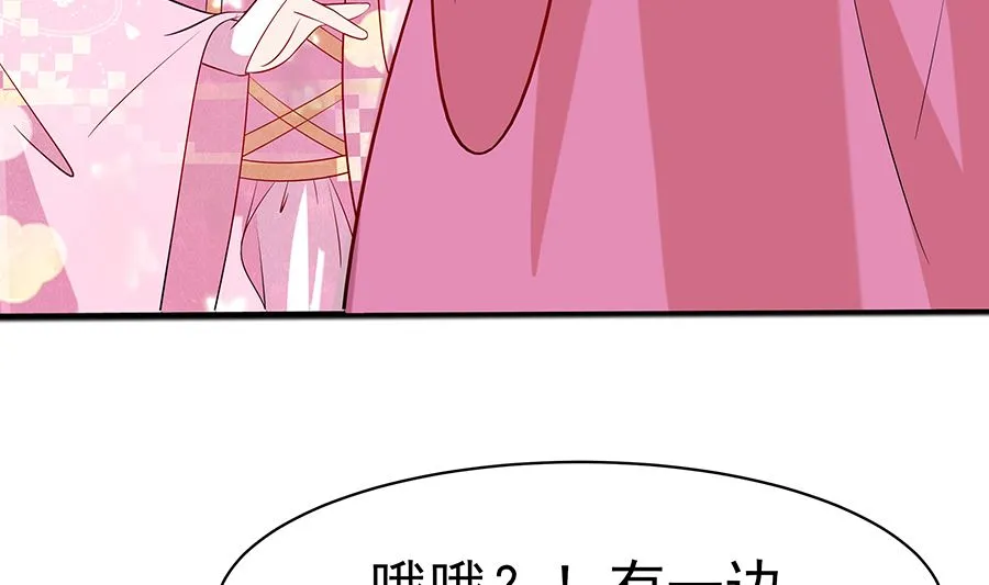 第18话 拿钱才能治病 第66页