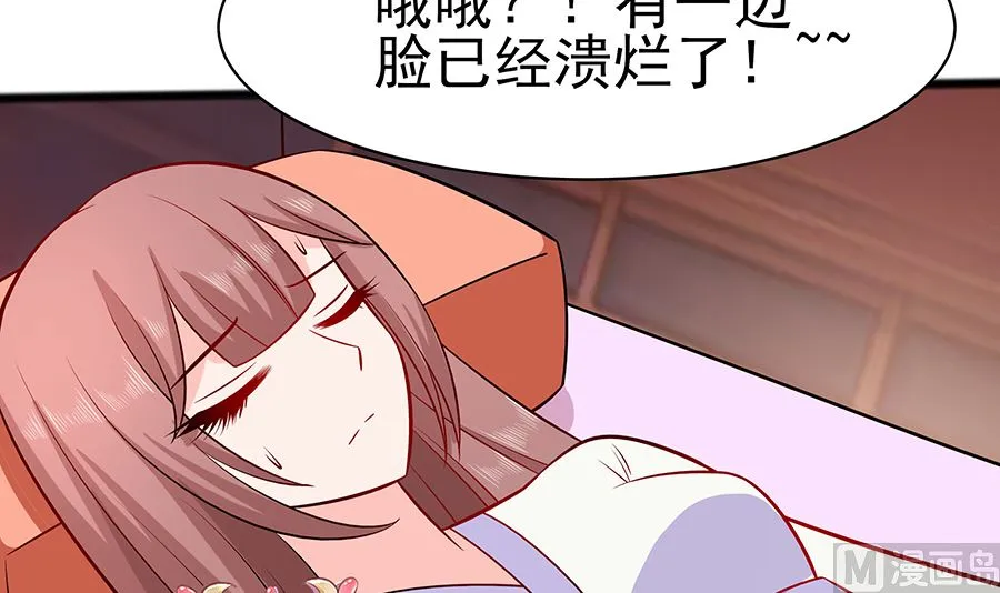 第18话 拿钱才能治病 第67页