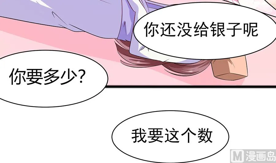 第18话 拿钱才能治病 第76页